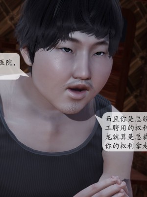 [紳士皇帝劉子業] 意識控制系統 1-3_0281