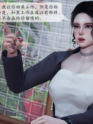 [紳士皇帝劉子業] 意識控制系統 1-3_0283