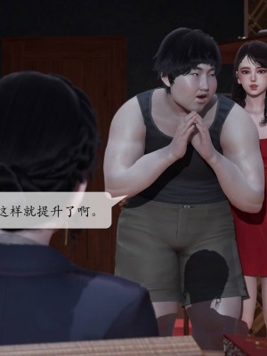 [紳士皇帝劉子業] 意識控制系統 1-3_0285