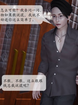 [紳士皇帝劉子業] 意識控制系統 1-3_0306