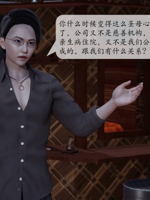 [紳士皇帝劉子業] 意識控制系統 1-3_0314