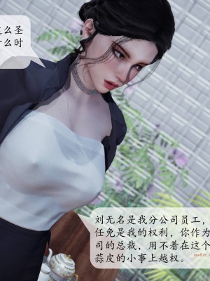 [紳士皇帝劉子業] 意識控制系統 1-3_0315