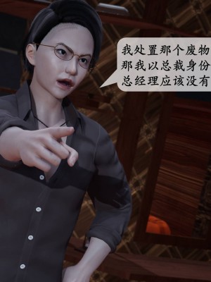 [紳士皇帝劉子業] 意識控制系統 1-3_0316