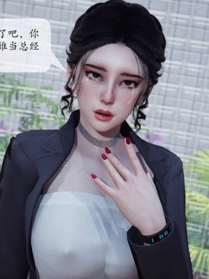 [紳士皇帝劉子業] 意識控制系統 1-3_0318