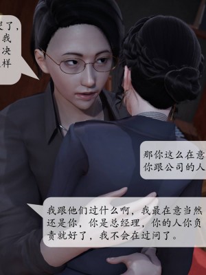 [紳士皇帝劉子業] 意識控制系統 1-3_0320