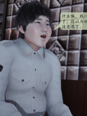 [紳士皇帝劉子業] 意識控制系統 1-3_0321