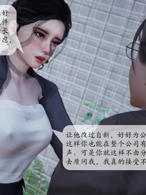 [紳士皇帝劉子業] 意識控制系統 1-3_0323