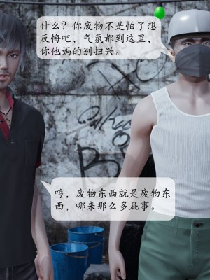 [紳士皇帝劉子業] 意識控制系統 1-3_0348