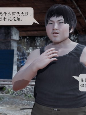 [紳士皇帝劉子業] 意識控制系統 1-3_0349