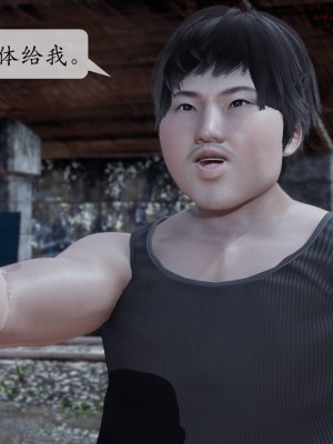 [紳士皇帝劉子業] 意識控制系統 1-3_0350