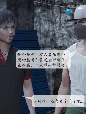 [紳士皇帝劉子業] 意識控制系統 1-3_0355