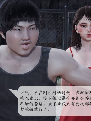 [紳士皇帝劉子業] 意識控制系統 1-3_0356