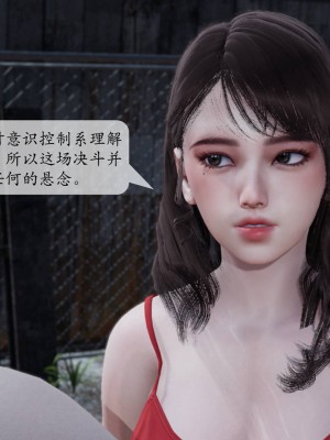 [紳士皇帝劉子業] 意識控制系統 1-3_0357