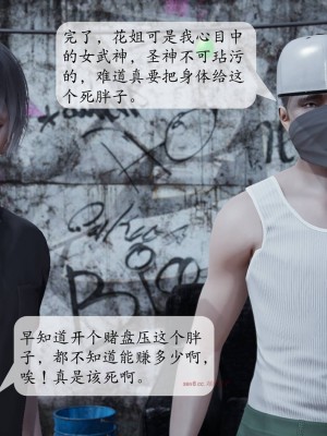 [紳士皇帝劉子業] 意識控制系統 1-3_0360