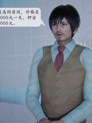 [紳士皇帝劉子業] 意識控制系統 1-3_0371