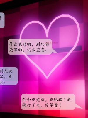 [紳士皇帝劉子業] 意識控制系統 1-3_0378