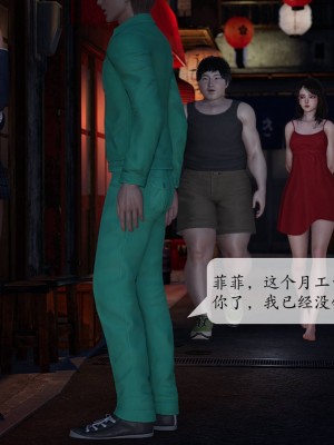 [紳士皇帝劉子業] 意識控制系統 1-3_0439