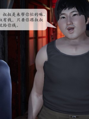 [紳士皇帝劉子業] 意識控制系統 1-3_0453