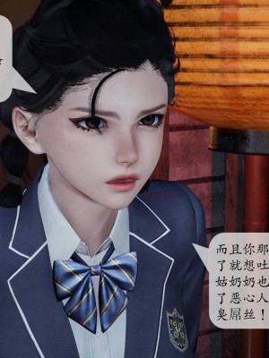 [紳士皇帝劉子業] 意識控制系統 1-3_0454