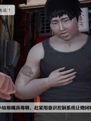 [紳士皇帝劉子業] 意識控制系統 1-3_0455