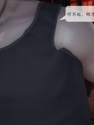 [紳士皇帝劉子業] 意識控制系統 1-3_0458