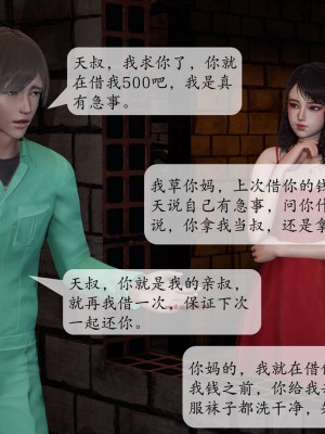 [紳士皇帝劉子業] 意識控制系統 1-3_0473
