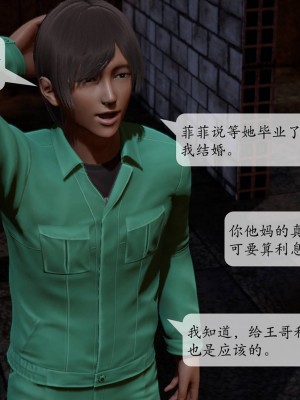 [紳士皇帝劉子業] 意識控制系統 1-3_0485