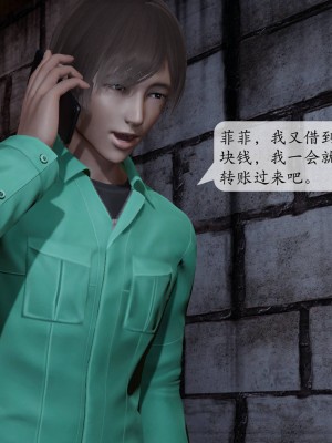 [紳士皇帝劉子業] 意識控制系統 1-3_0499