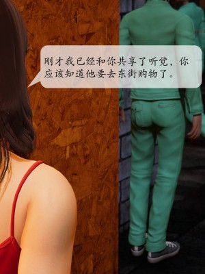 [紳士皇帝劉子業] 意識控制系統 1-3_0517