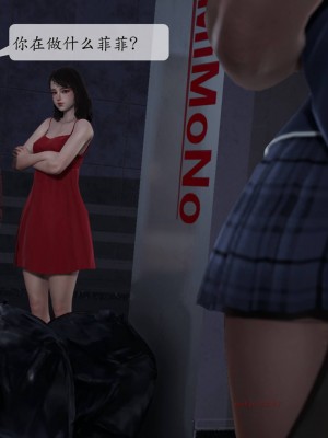 [紳士皇帝劉子業] 意識控制系統 1-3_0526