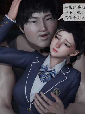 [紳士皇帝劉子業] 意識控制系統 1-3_0530