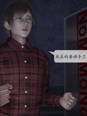 [紳士皇帝劉子業] 意識控制系統 1-3_0533