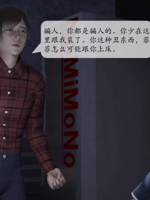 [紳士皇帝劉子業] 意識控制系統 1-3_0536