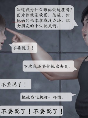 [紳士皇帝劉子業] 意識控制系統 1-3_0538