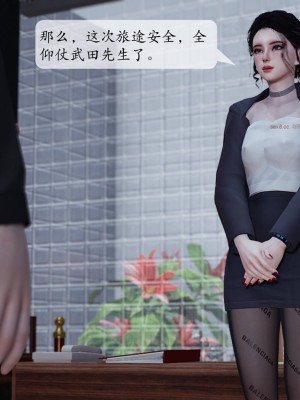[紳士皇帝劉子業] 意識控制系統 1-3_0560
