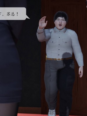 [紳士皇帝劉子業] 意識控制系統 1-3_0561