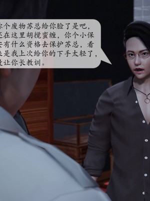 [紳士皇帝劉子業] 意識控制系統 1-3_0565