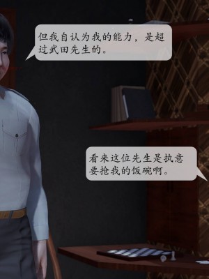 [紳士皇帝劉子業] 意識控制系統 1-3_0567