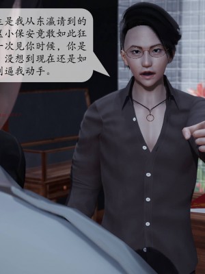 [紳士皇帝劉子業] 意識控制系統 1-3_0568