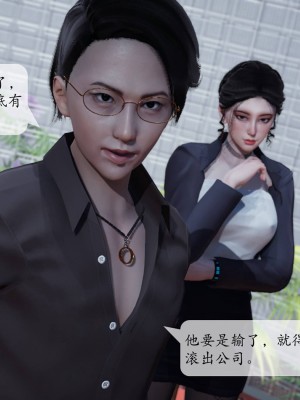 [紳士皇帝劉子業] 意識控制系統 1-3_0573