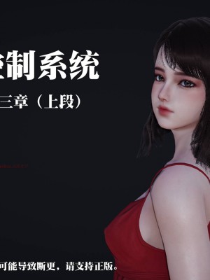 [紳士皇帝劉子業] 意識控制系統 1-3_0574