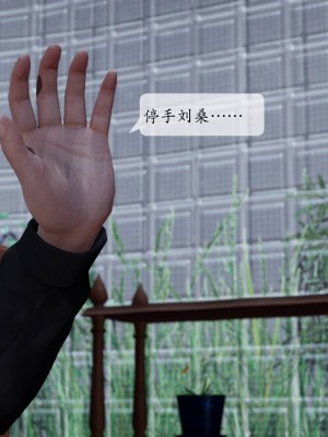 [紳士皇帝劉子業] 意識控制系統 1-3_0575