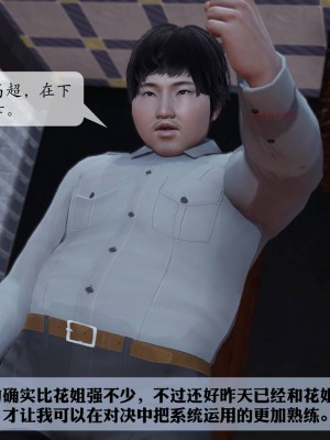 [紳士皇帝劉子業] 意識控制系統 1-3_0577