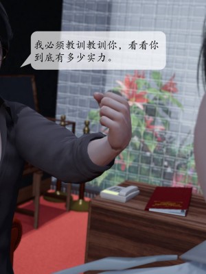 [紳士皇帝劉子業] 意識控制系統 1-3_0579