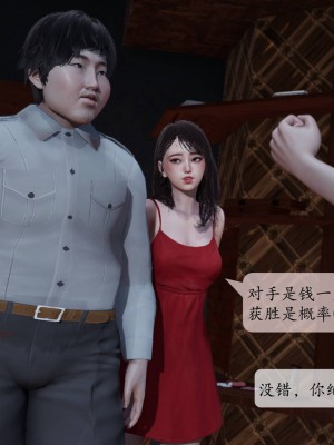 [紳士皇帝劉子業] 意識控制系統 1-3_0580