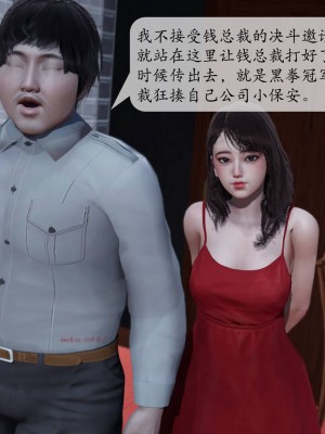 [紳士皇帝劉子業] 意識控制系統 1-3_0581