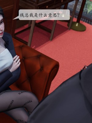 [紳士皇帝劉子業] 意識控制系統 1-3_0586