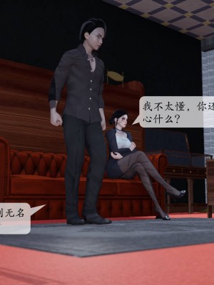 [紳士皇帝劉子業] 意識控制系統 1-3_0589