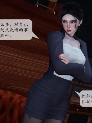 [紳士皇帝劉子業] 意識控制系統 1-3_0594