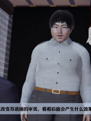 [紳士皇帝劉子業] 意識控制系統 1-3_0601